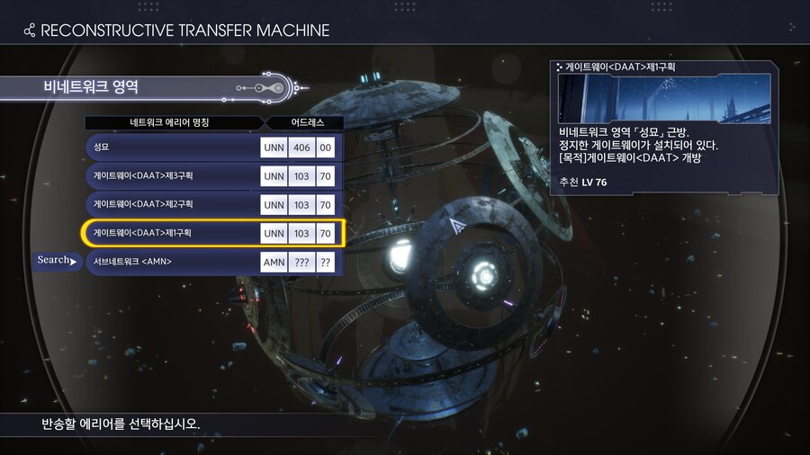 엔딩 이후의 컨텐츠 2 : EGO 노가다_2.jpg