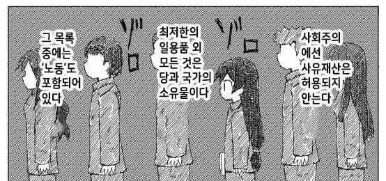 공산주의 관련으로 가장 많이 퍼진 오해_1.png