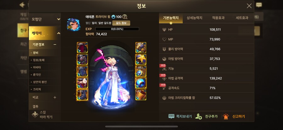 던파m) 7연마가 슬슬 생기네_1.png