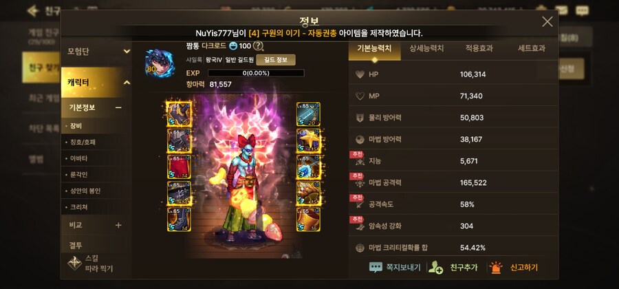 던파m) 7연마가 슬슬 생기네_2.jpg
