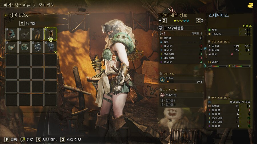 몬스터 헌터 와일즈 캐릭터 커마,몬헌 와일드 자캐 커마_11.jpg