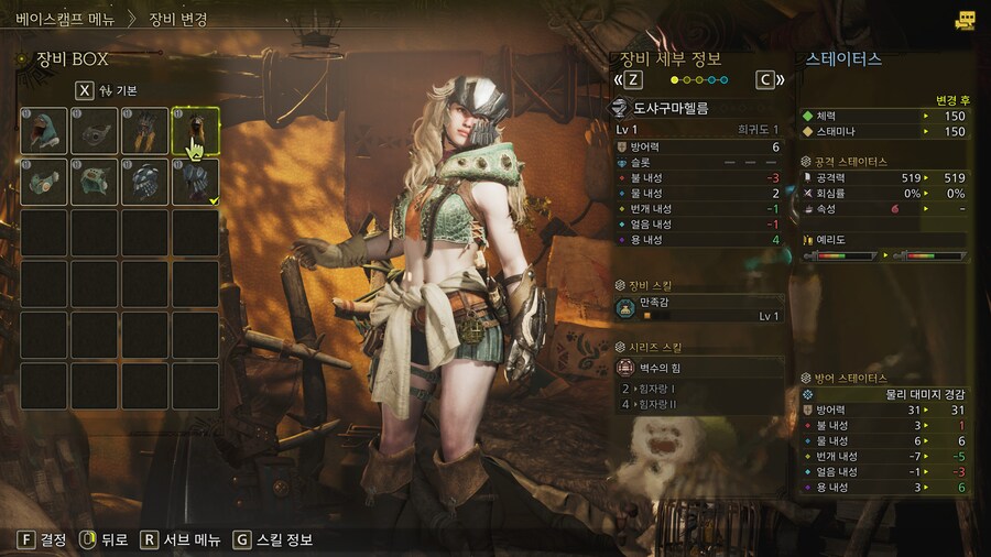 몬스터 헌터 와일즈 캐릭터 커마,몬헌 와일드 자캐 커마_12.jpg