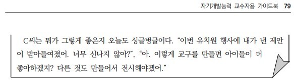 유치원 교사의 일과 행복.jpg_2.jpg