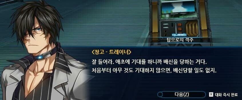 최애의 아이) 드디어 1패한 트레이너좌_1.jpg