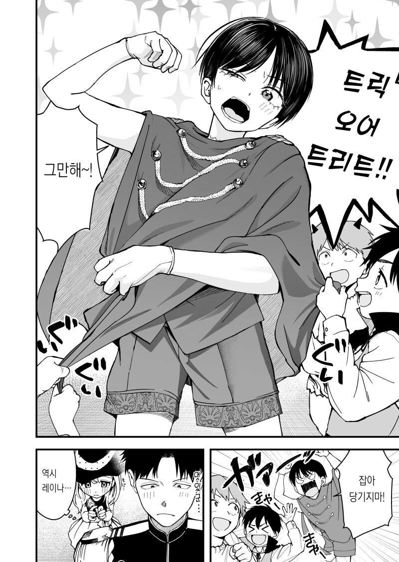 보이시한 여자친구의 할로윈 의상이 너무 귀엽다 만화_6.jpg