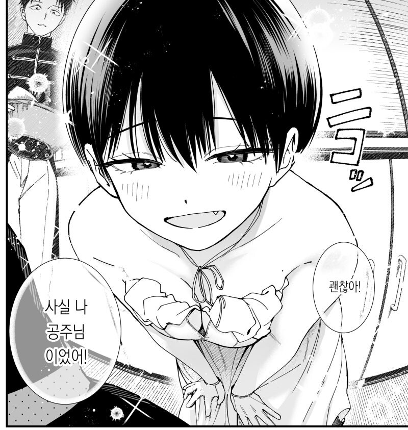 보이시한 여자친구의 할로윈 의상이 너무 귀엽다 만화_10.jpg