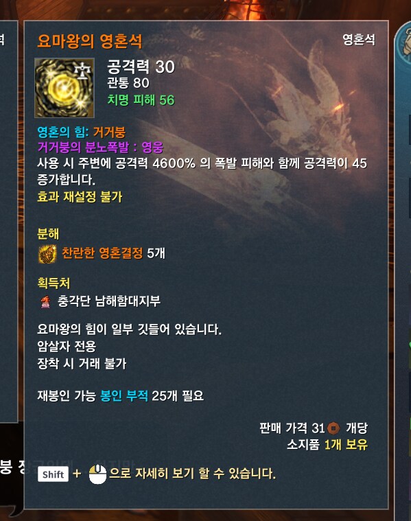 블소) 부캐암살로 거거붕 뽕알 따야하는 이유_2.png