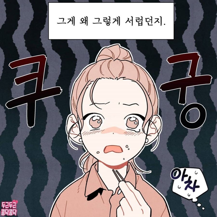 여친한테 실수로 살쪘다고 했을 때 대처법.jpg_3.jpg