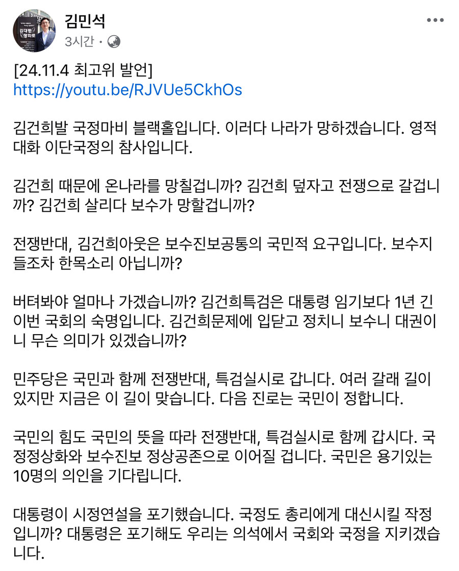 김민석) 이러다 나라가 망하겠슴니다._1.jpg