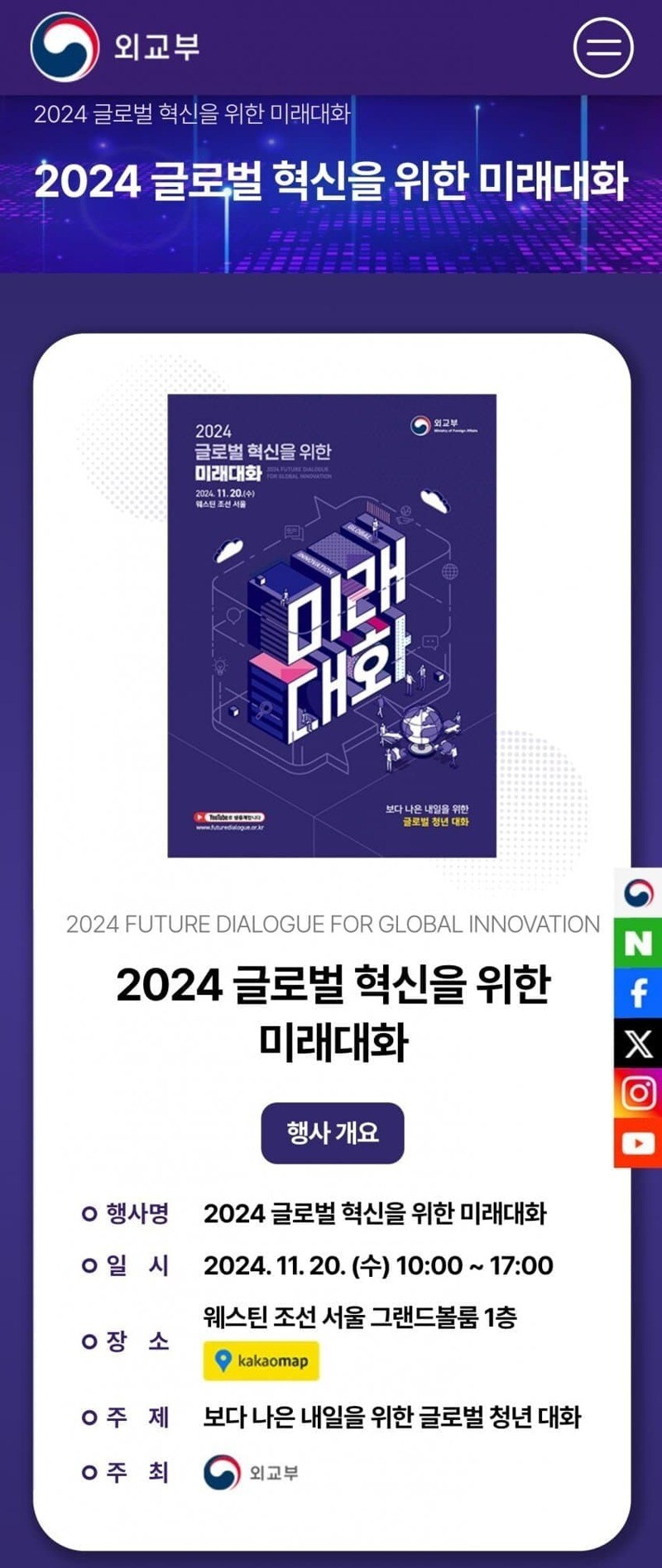 갑자기 참가자가 폭주한 정부 주관 행사.JPG_1.jpg