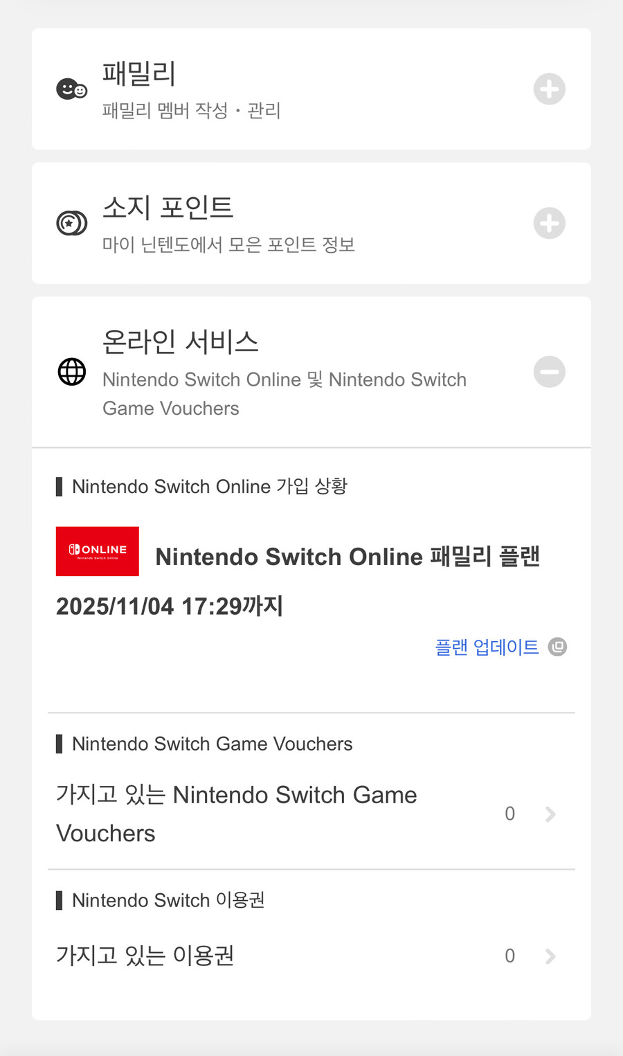 [마감] 닌텐도 패밀리 1분 모집 (추가팩x)_1.jpg