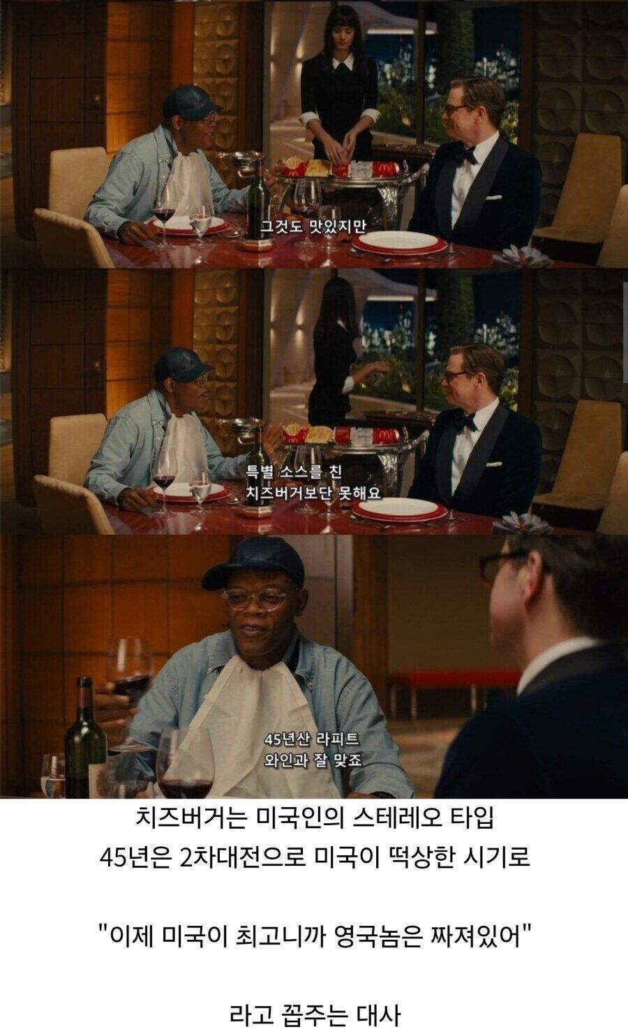 킹스맨)스파이랑 흑막이 서로 멕이는 장면_3.jpg