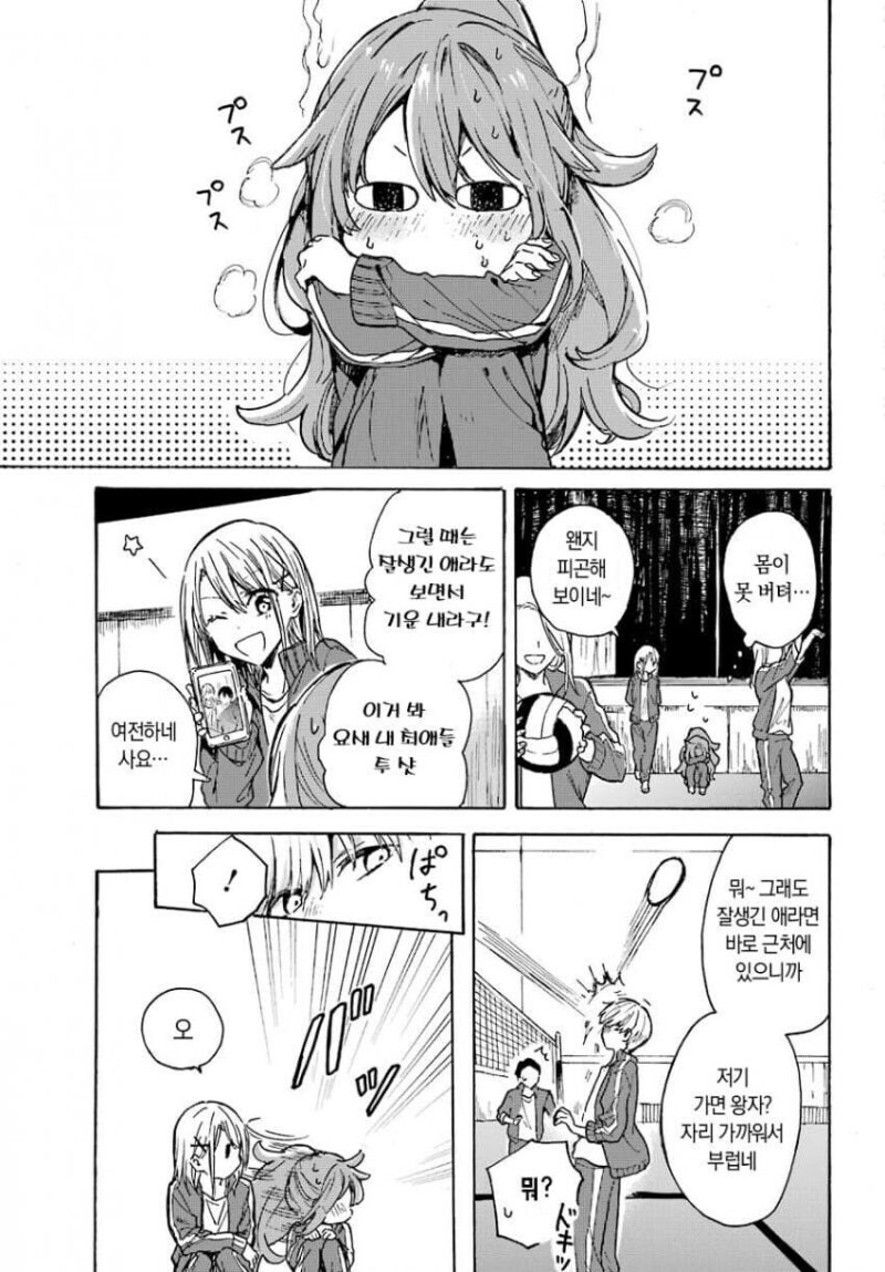 서로 엇갈린걸 눈치채지 못하는 두 남녀.manhwa_10.jpg