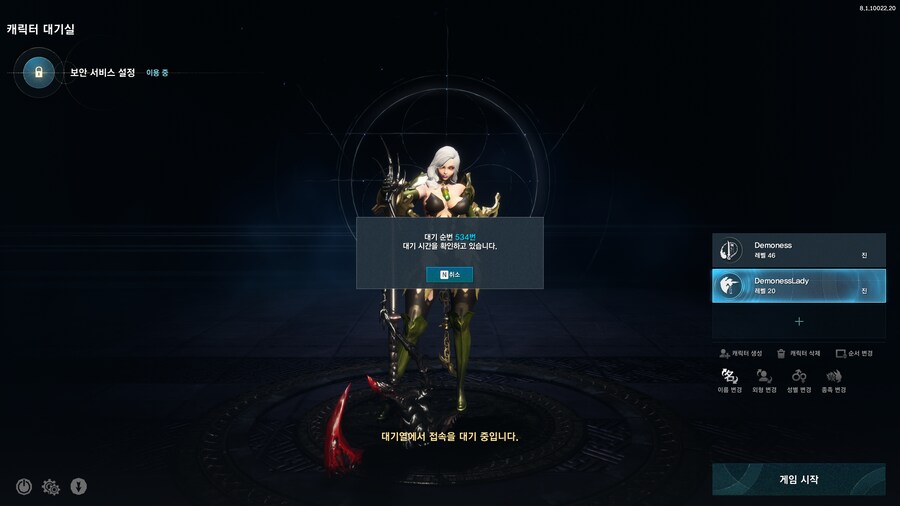 블소)당장 내 게임에서 나가!!_1.png