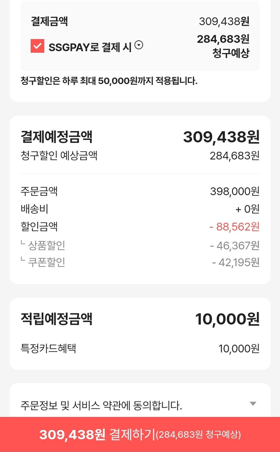 [SSG] JBL 투어 프로 3 최대 체감가 224,683원(~11/10)_6.jpg