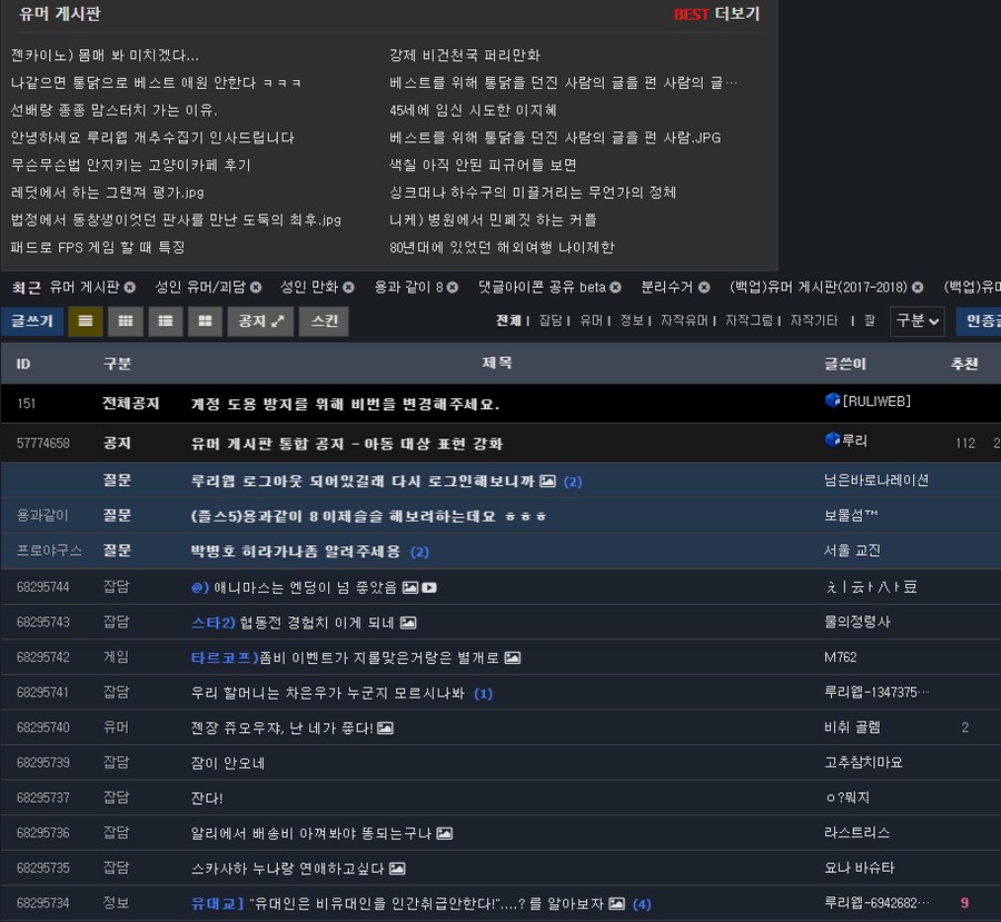 유게] '곧' 마크가 공지도 못지키는 허접♥이라는 증거_1.png