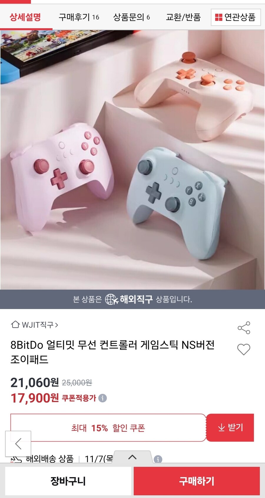 [옥션] 8BitDo 얼티밋 무선 컨트롤러 NS버전(17,900원)_1.jpg