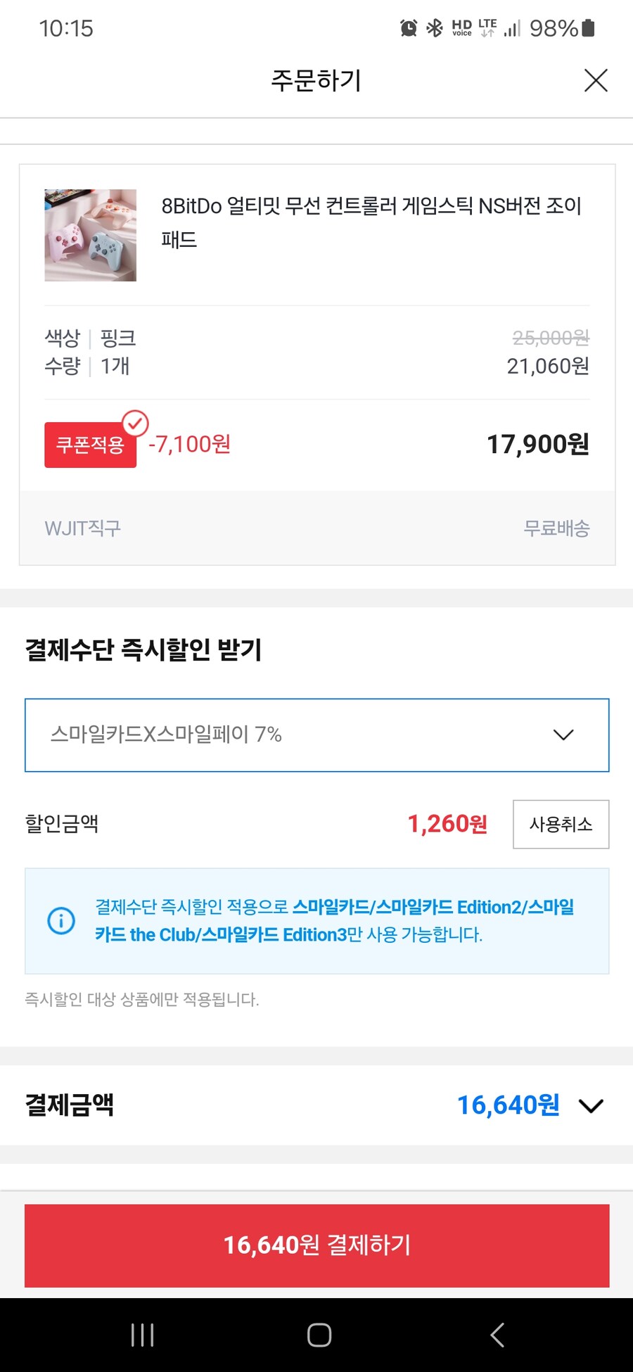 [옥션] 8BitDo 얼티밋 무선 컨트롤러 NS버전(17,900원)_2.jpg