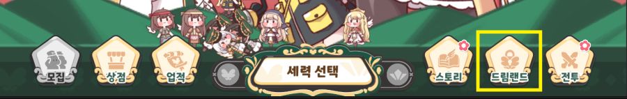 트릭컬 테마극장 찬탈과 일탈 사이 오픈 예정 안내(~11월 21일)_10.png