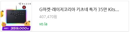 지마켓 빅스마일데이에 참여, 모바일 게임 희소식 레이저 게이밍기어 3가지!_8.png