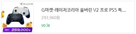 지마켓 빅스마일데이에 참여, 모바일 게임 희소식 레이저 게이밍기어 3가지!_9.png