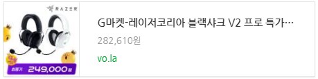 지마켓 빅스마일데이에 참여, 모바일 게임 희소식 레이저 게이밍기어 3가지!_10.png