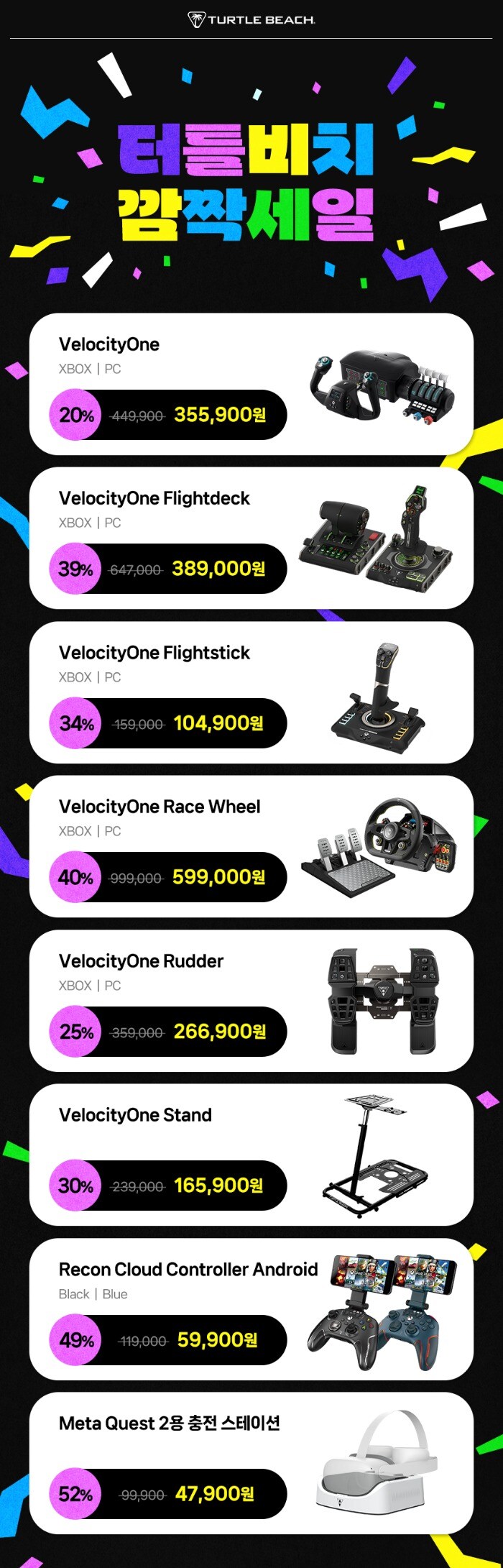 [스마트스토어] 터틀비치 브랜드스토어, 컨트롤러 / 헤드셋 등 깜짝할인!_1.jpg