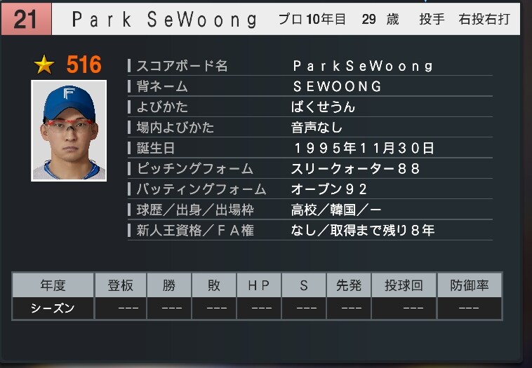 KBO 1군 타자 160명 + 선발 투수 6인씩 추가_2.jpg