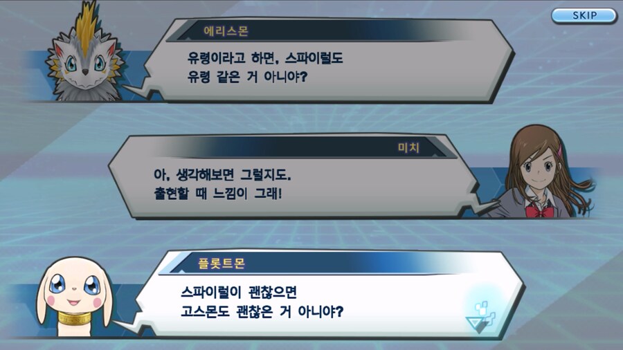 시즌 1 - 9장 : 유령을 무찌르자! 우정 진화, 가트몬!_141.jpg