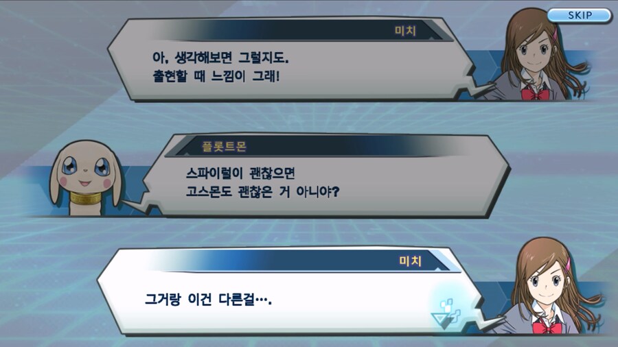 시즌 1 - 9장 : 유령을 무찌르자! 우정 진화, 가트몬!_142.jpg