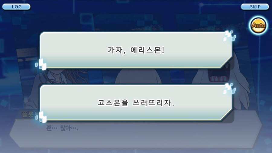 시즌 1 - 9장 : 유령을 무찌르자! 우정 진화, 가트몬!_201.jpg