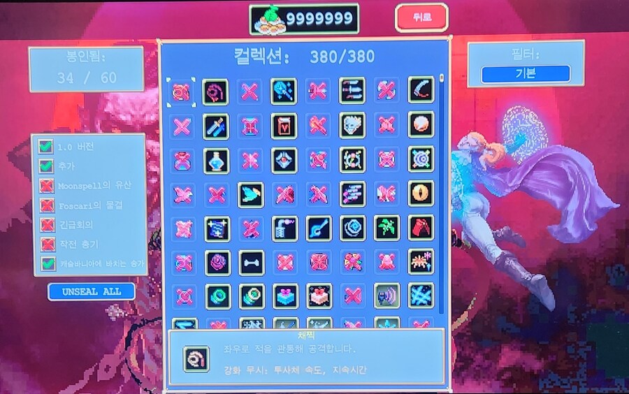 모든 dlc 올 클리어 했습니다 ^^_3.jpg