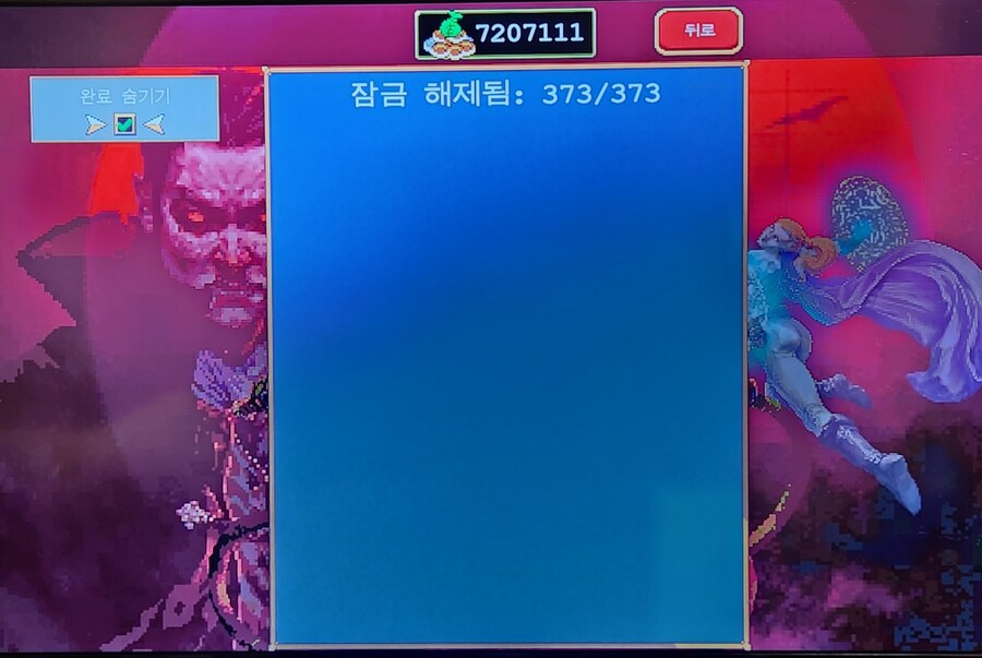 모든 dlc 올 클리어 했습니다 ^^_4.jpg