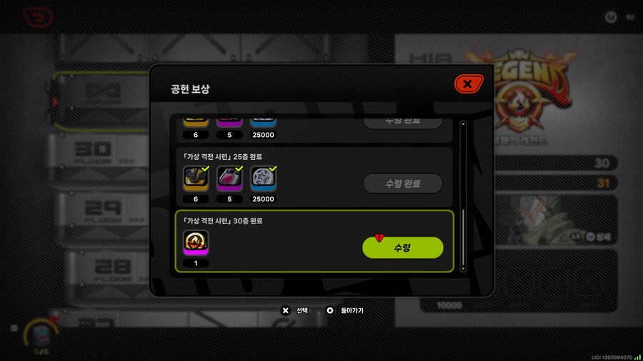 가상격전 30층 클리어_1.jpg