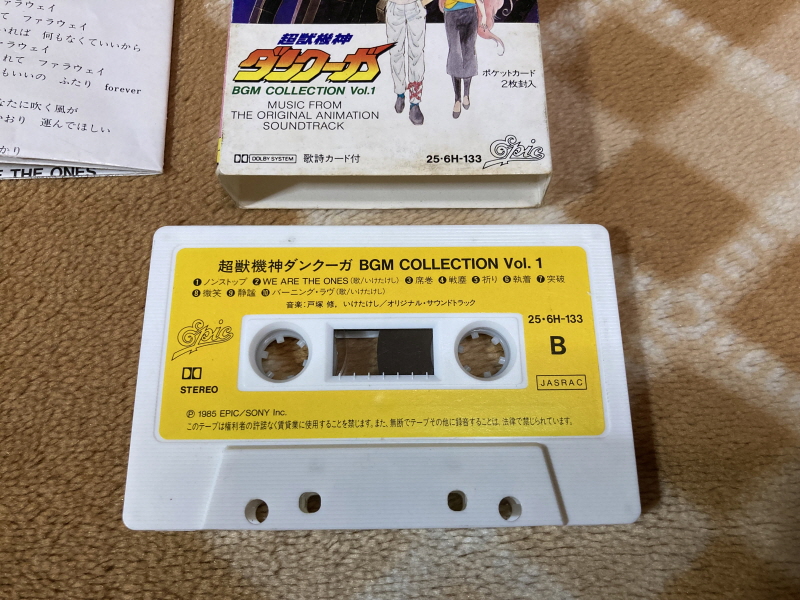 초수기신 단쿠가 카세트 테이프 Vol.1_20.jpg