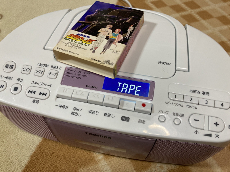 초수기신 단쿠가 카세트 테이프 Vol.1_30.jpg