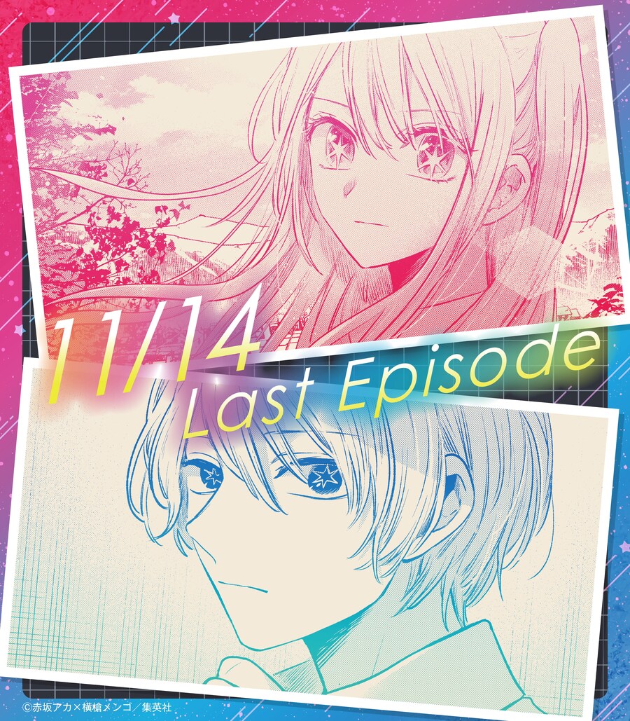 "최애의 아이" (완결) 예고_3.jpg