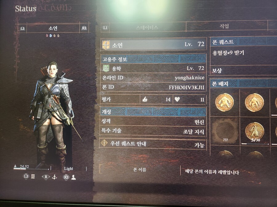Ps5 초심자의 증거 공유_1.jpg