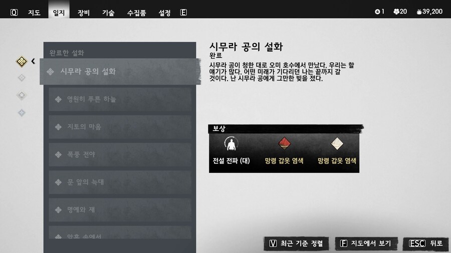 첫 엔딩을 보았습니다. 근데 보상이 안들어오네요_1.jpg