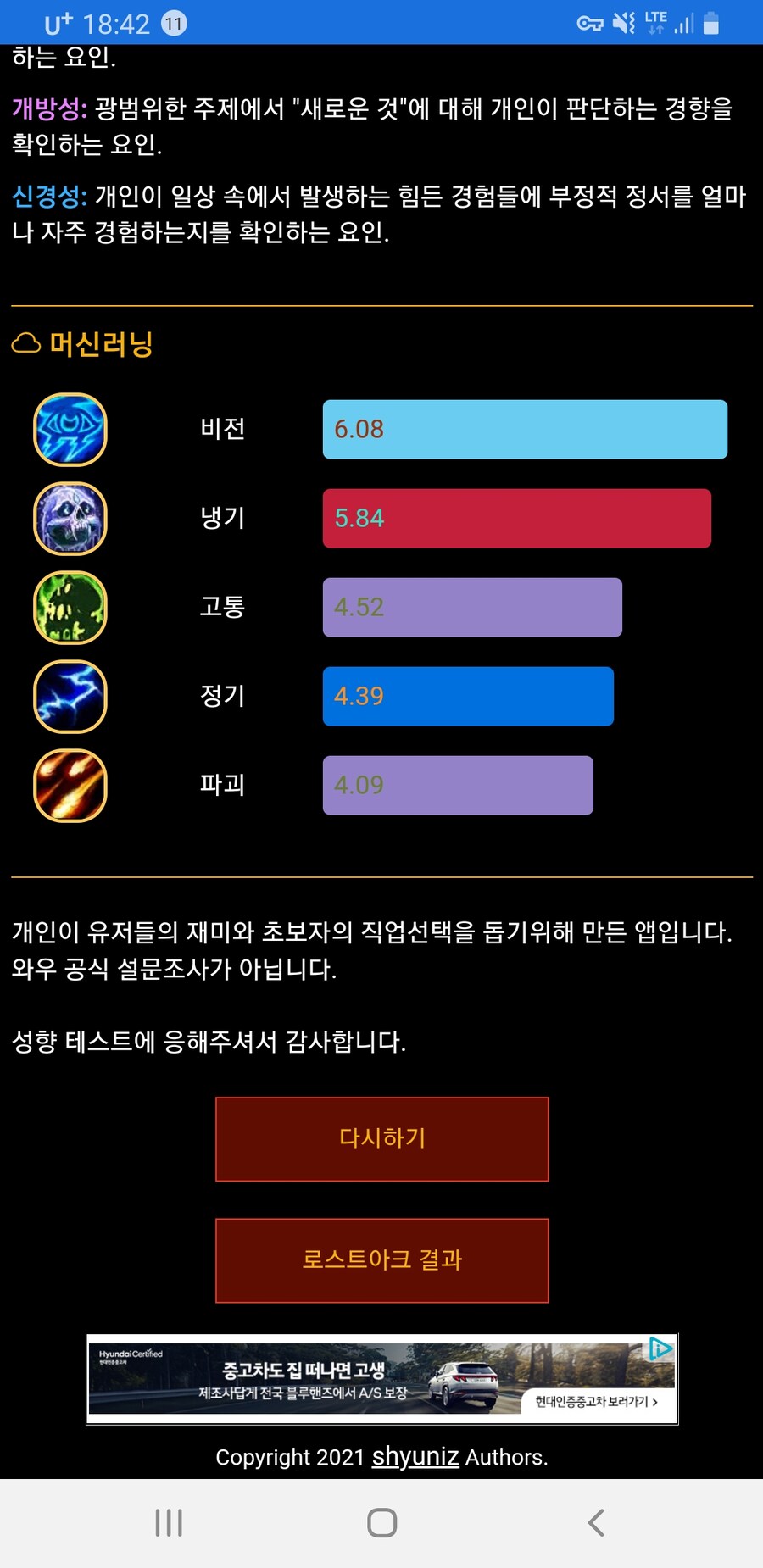 아래 글 보고, 직업 추천 해봤는데_2.jpg