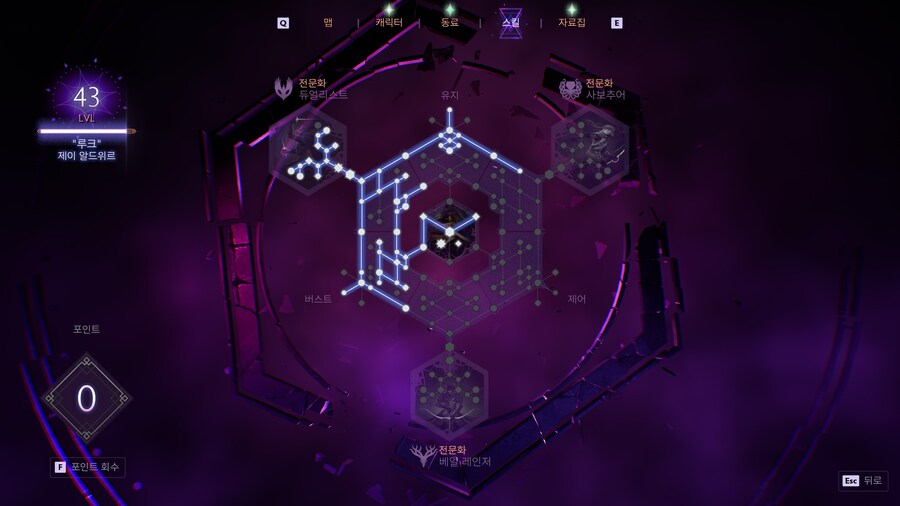 유니크템을 활용한 로그 쌍검 듀얼리스트 괴사 세팅_8.jpg