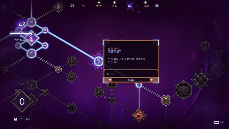 유니크템을 활용한 로그 쌍검 듀얼리스트 괴사 세팅_9.jpg