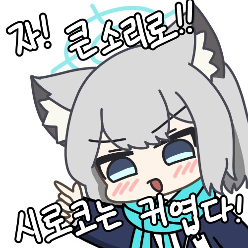 블루아카)또 홈쇼핑이야?_1.png