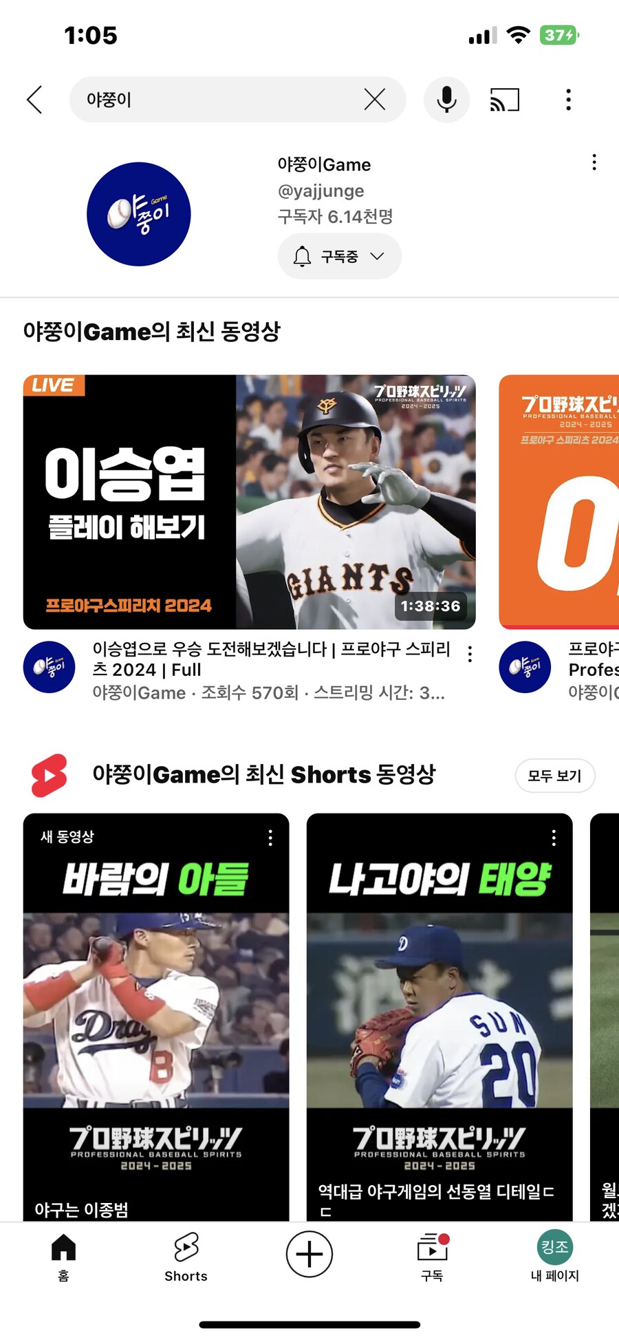 야쭝님께서 커마해주신 이승엽 만들어봤습니다._8.png