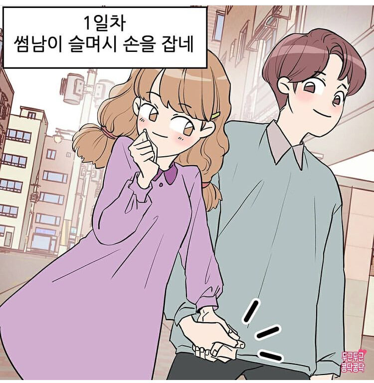 야 왜 나한테 사귀자고 말 안해?!.jpg_1.jpg