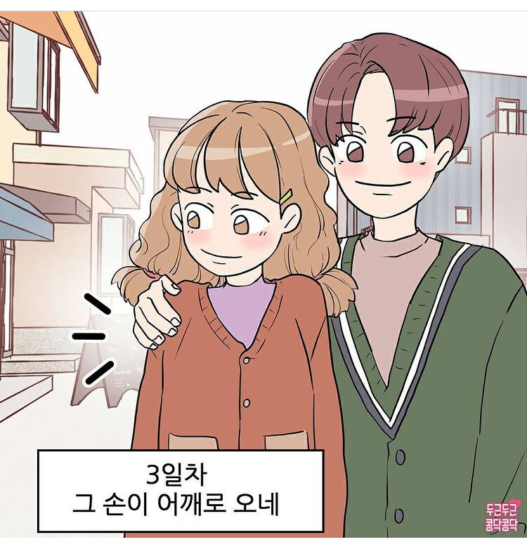 야 왜 나한테 사귀자고 말 안해?!.jpg_2.jpg