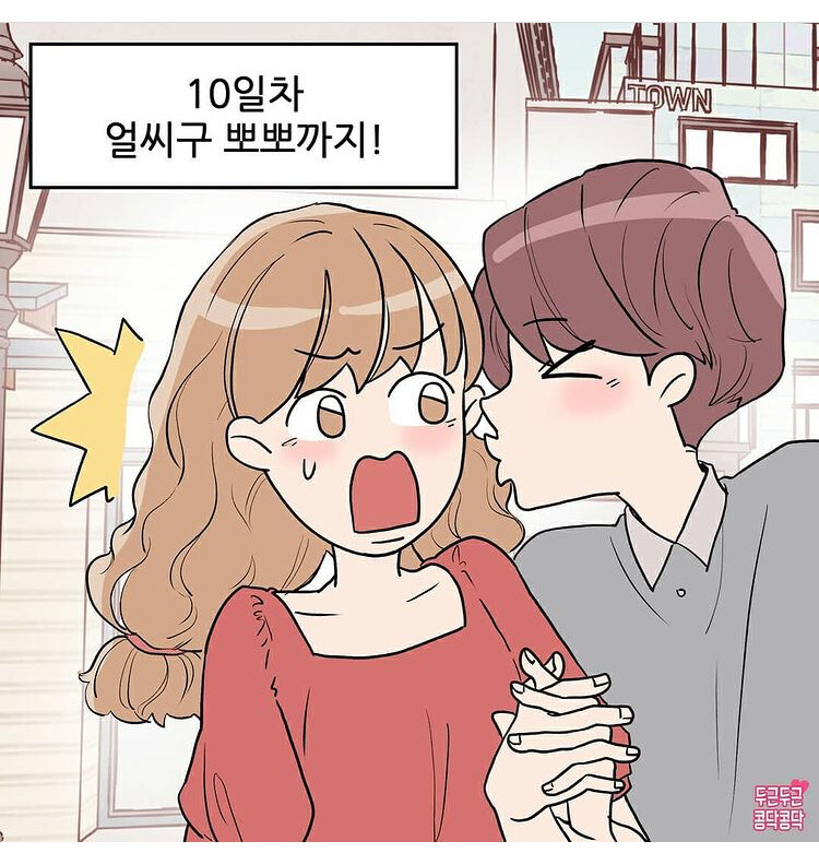 야 왜 나한테 사귀자고 말 안해?!.jpg_4.jpg