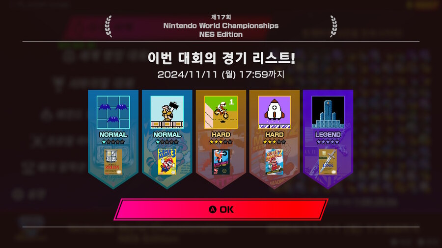 제17회 세계 랭킹 대회(2024/11/11 (월) 17:59 까지)_1.jpg