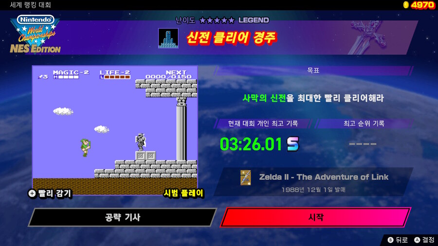 제17회 세계 랭킹 대회(2024/11/11 (월) 17:59 까지)_6.jpg