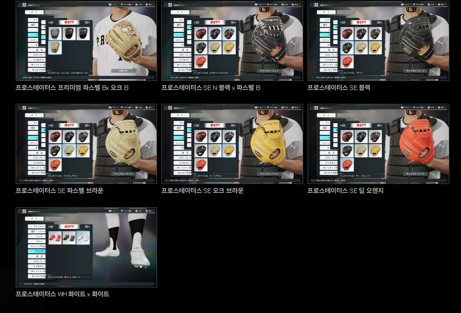 [공지] 11월 11일(월) 오전 10시 업데이트 예정(선수 및 장비 추가)_5.png